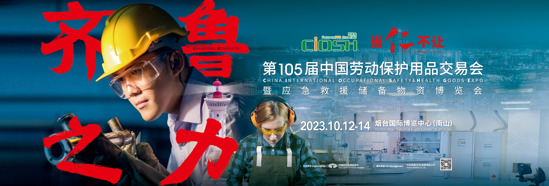 1920x650-五金展会网.jpg